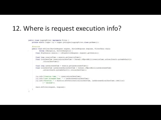 12. Where is request execution info?