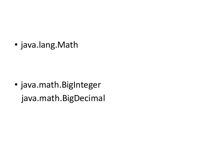 java.lang.Math java.math.BigInteger java.math.BigDecimal