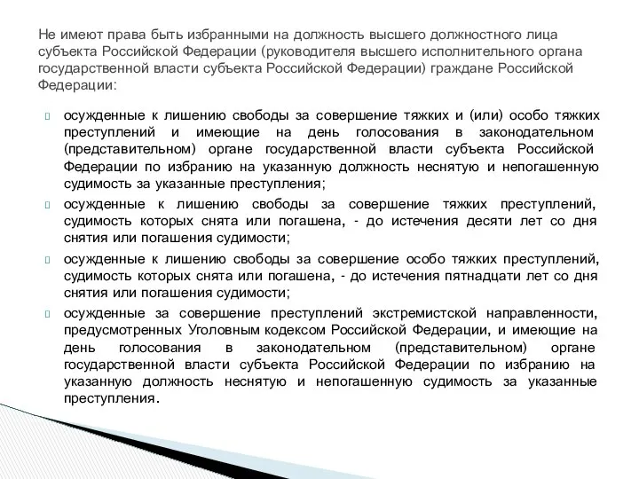 осужденные к лишению свободы за совершение тяжких и (или) особо тяжких