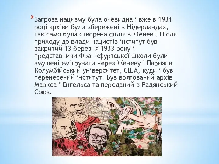 Загроза нацизму була очевидна і вже в 1931 році архіви були