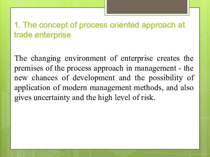 1. The concept of process oriented approach at trade enterprise The