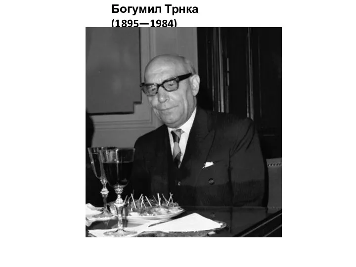 Богумил Трнка (1895—1984)