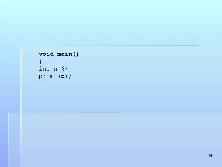void main() { int n=6; prim (n); }