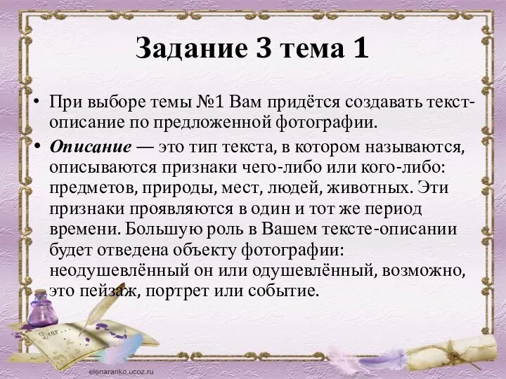 Задание 3 тема 1 При выборе темы №1 Вам придётся создавать