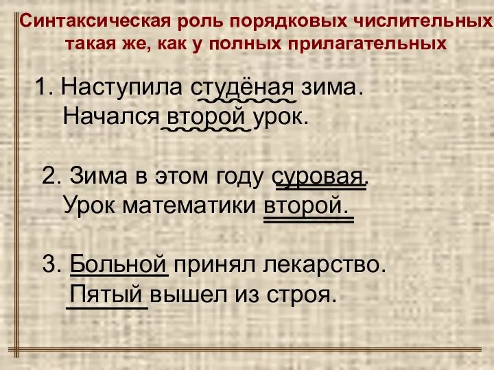 Наступила студёная зима. Начался второй урок. 2. Зима в этом году