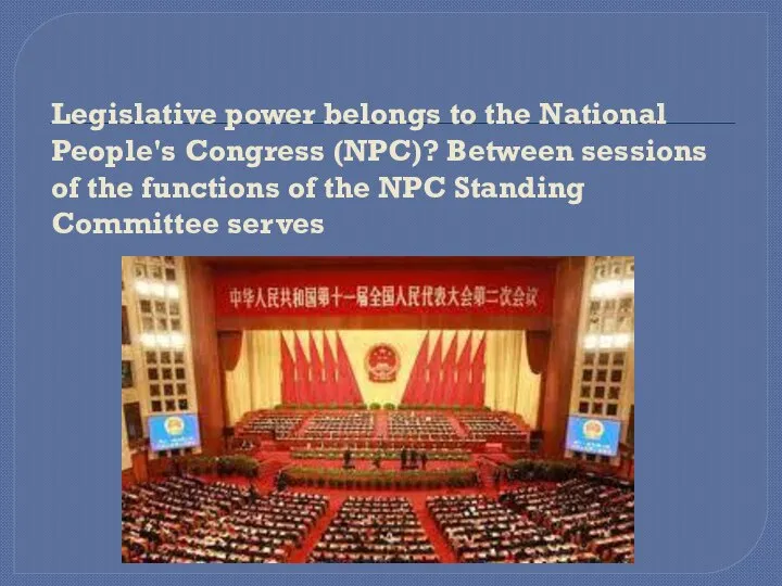 Legislative power belongs to the National People's Congress (NPC)? Between sessions