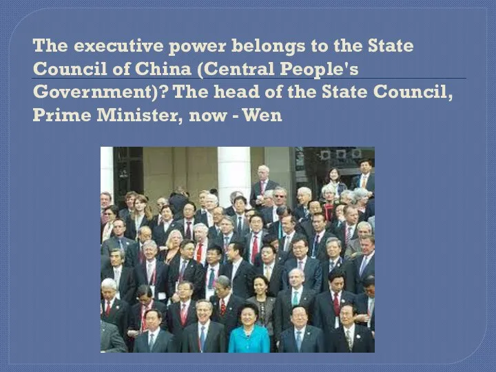 The executive power belongs to the State Council of China (Central