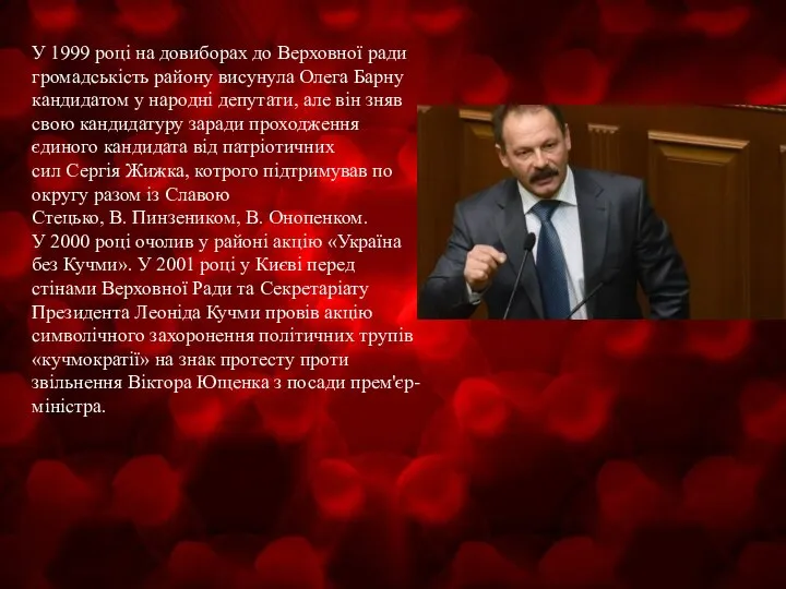 У 1999 році на довиборах до Верховної ради громадськість району висунула