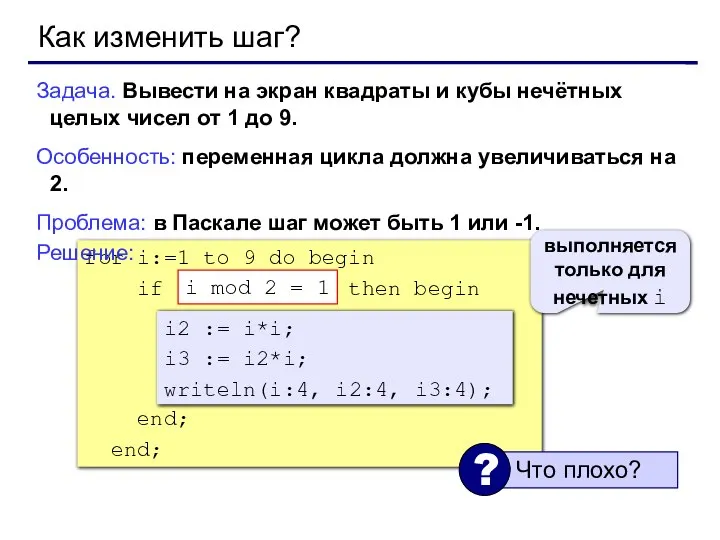 for i:=1 to 9 do begin if ??? then begin i2