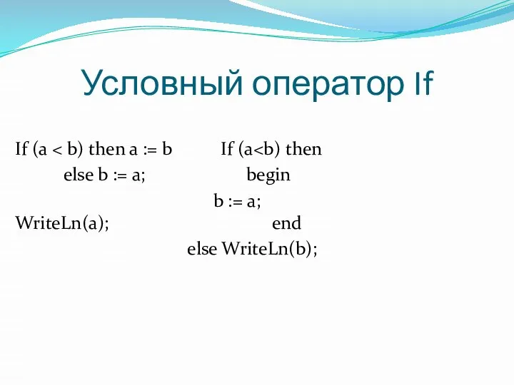 If (a else b := a; begin b := a; WriteLn(a);
