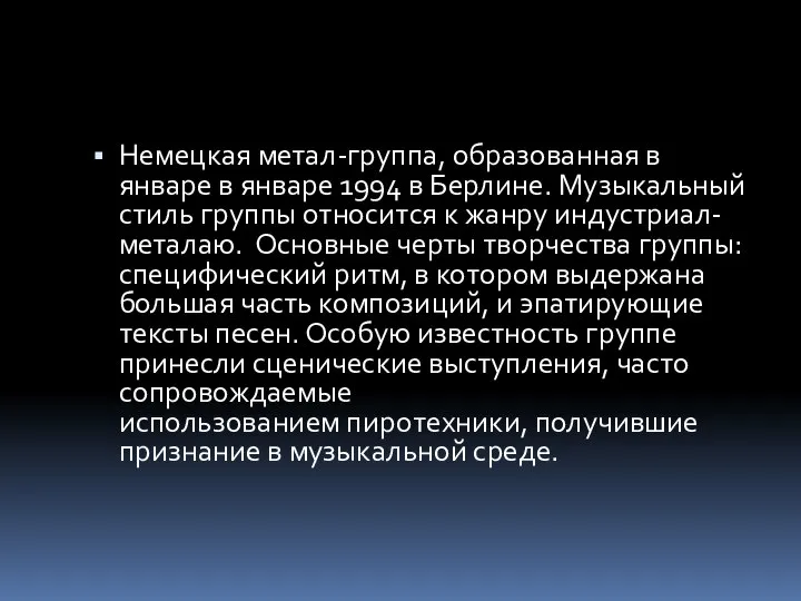 Немецкая метал-группа, образованная в январе в январе 1994 в Берлине. Музыкальный