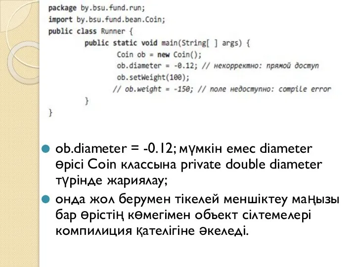 ob.diameter = -0.12; мүмкін емес diameter өрісі Coin классына private double