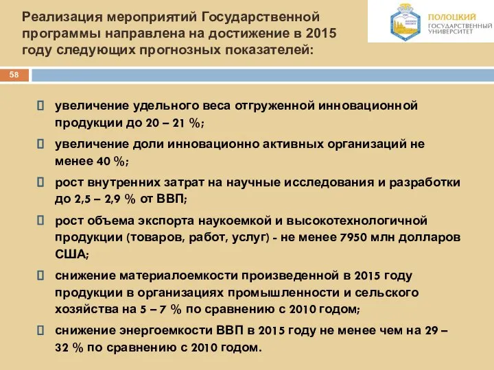 Реализация мероприятий Государственной программы направлена на достижение в 2015 году следующих