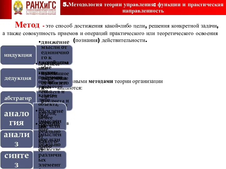 Метод - это способ достижения какой-либо цели, решения конкретной задачи, а