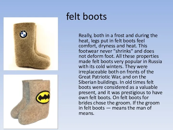 felt boots Really, both in a frost and during the heat,