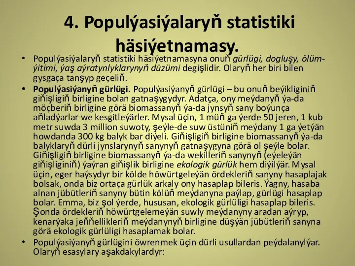 4. Populýasiýalaryň statistiki häsiýetnamasy. Populýasiýalaryň statistiki häsiýetnamasyna onuň gürlügi, dogluşy, ölüm-ýitimi,