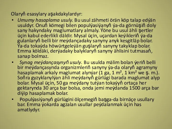 Olaryň esasylary aşakdakylardyr: Umumy hasaplama usuly. Bu usul zähmeti örän köp