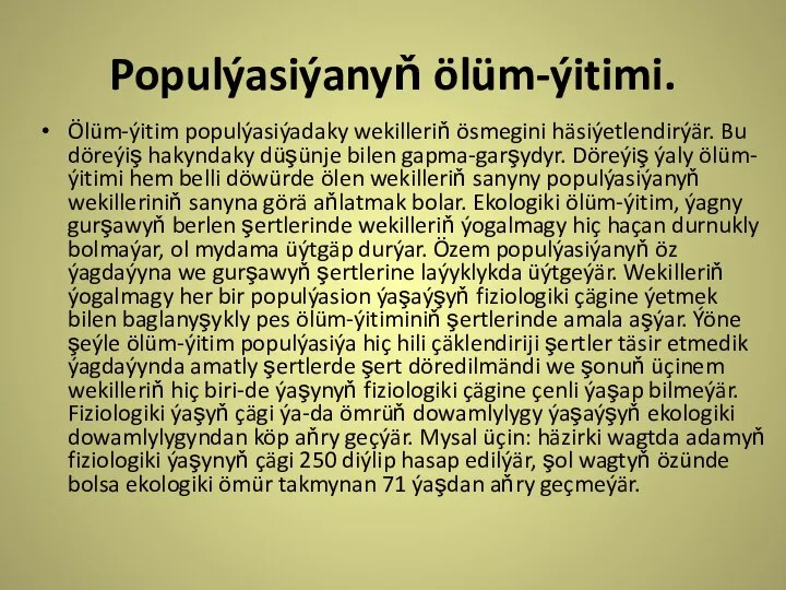 Populýasiýanyň ölüm-ýitimi. Ölüm-ýitim populýasiýadaky wekilleriň ösmegini häsiýetlendirýär. Bu döreýiş hakyndaky düşünje