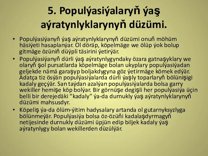 5. Populýasiýalaryň ýaş aýratynlyklarynyň düzümi. Populýasiýanyň ýaş aýratynlyklarynyň düzümi onuň möhüm