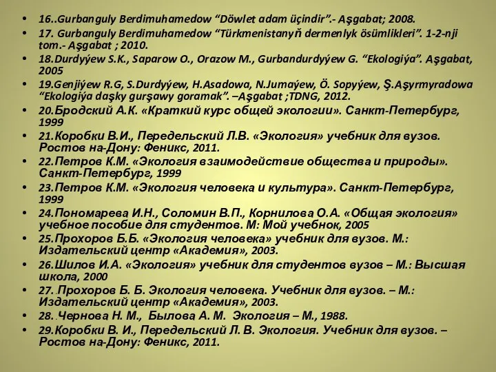 16..Gurbanguly Berdimuhamedow “Döwlet adam üçindir”.- Aşgabat; 2008. 17. Gurbanguly Berdimuhamedow “Türkmenistanyň