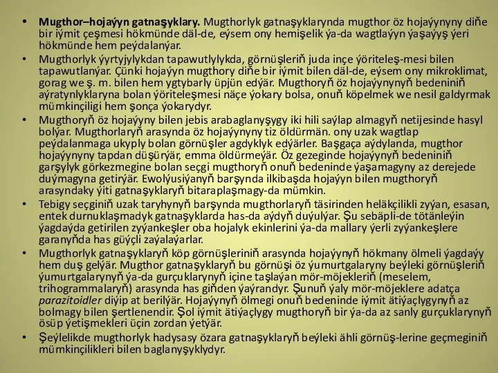 Mugthor–hojaýyn gatnaşyklary. Mugthorlyk gatnaşyklarynda mugthor öz hojaýynyny diňe bir iýmit çeşmesi