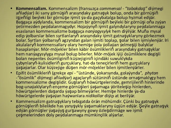 Kommensalizm. Kommensalizm (fransuzça commensal - “tabakdaş” diýmegi aňladýar) iki sany görnüşiň