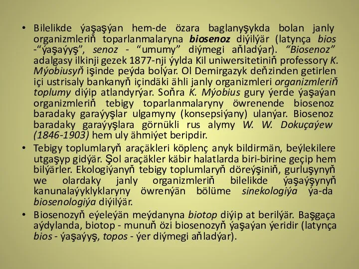 Bilelikde ýaşaşýan hem-de özara baglanyşykda bolan janly organizmleriň toparlanmalaryna biosenoz diýilýär