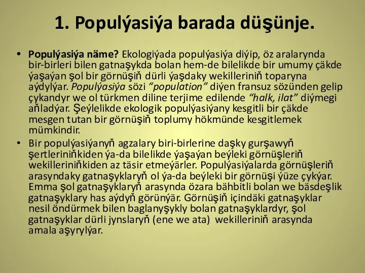 1. Populýasiýa barada düşünje. Populýasiýa näme? Ekologiýada populýasiýa diýip, öz aralarynda