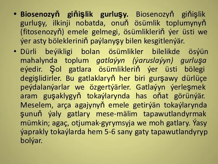 Biosenozyň giňişlik gurluşy. Biosenozyň giňişlik gurluşy, ilkinji nobatda, onuň ösümlik toplumynyň