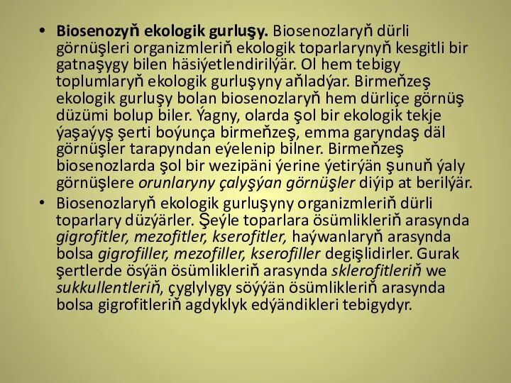 Biosenozyň ekologik gurluşy. Biosenozlaryň dürli görnüşleri organizmleriň ekologik toparlarynyň kesgitli bir