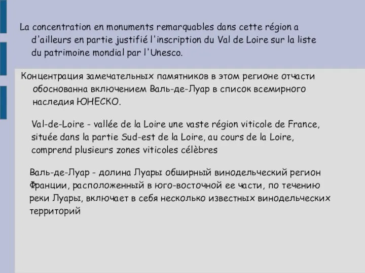 La concentration en monuments remarquables dans cette région a d'ailleurs en