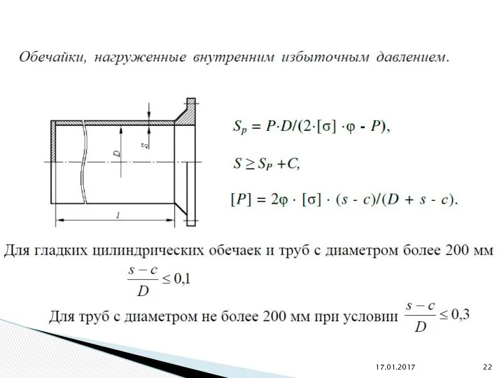 17.01.2017