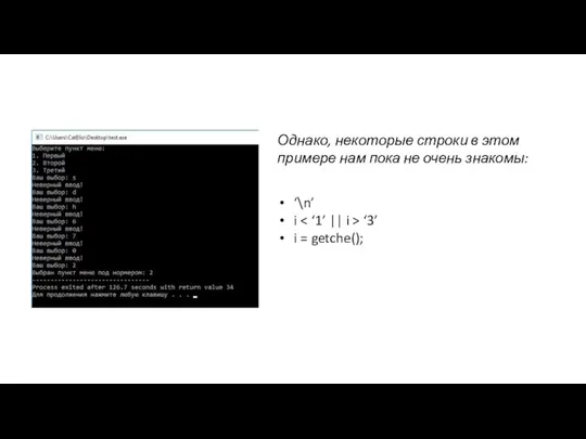 Однако, некоторые строки в этом примере нам пока не очень знакомы: