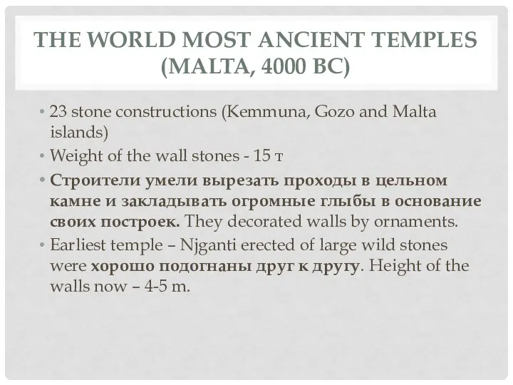 THE WORLD MOST ANCIENT TEMPLES (MALTA, 4000 BC) 23 stone constructions