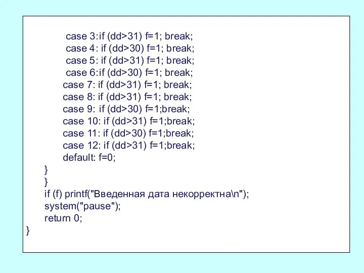 case 3: if (dd>31) f=1; break; case 4: if (dd>30) f=1;