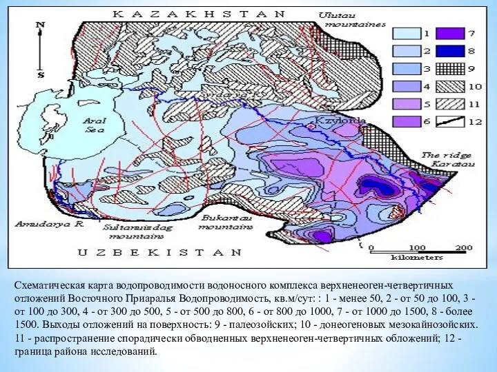 Схематическая карта водопроводимости водоносного комплекса верхненеоген-четвертичных отложений Восточного Приаралья Водопроводимость, кв.м/сут: