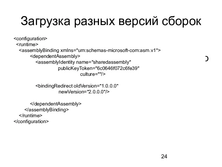 Загрузка разных версий сборок По умолчанию: первые две цифры запрашиваемые, вторые