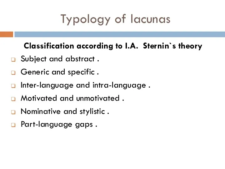 Typology of lacunas Classification according to I.A. Sternin`s theory Subject and