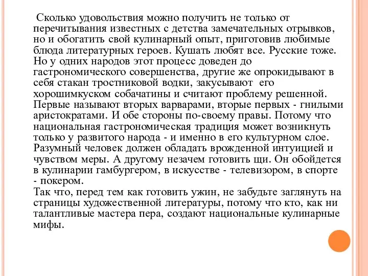 Сколько удовольствия можно получить не только от перечитывания известных с детства