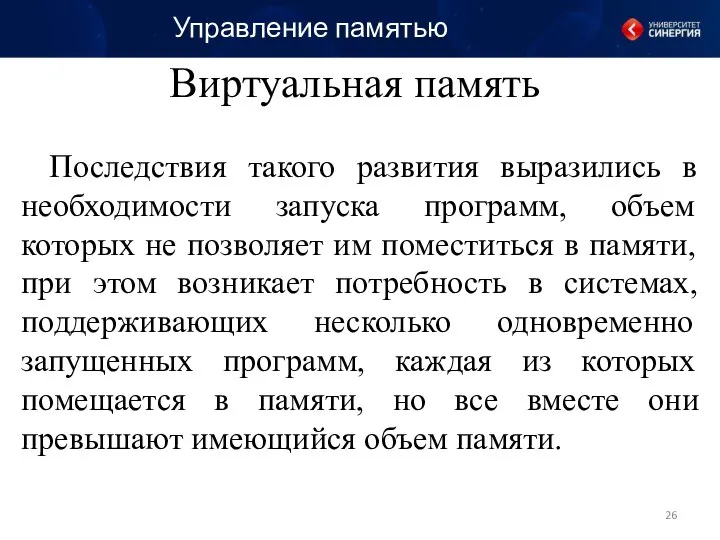 Последствия такого развития выразились в необходимости запуска программ, объем которых не