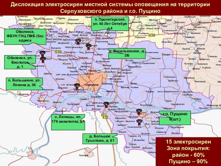 п. Пролетарский, ул. 40 Лет Октября д.4 Оболенск, ФБУН ГНЦ ПМБ