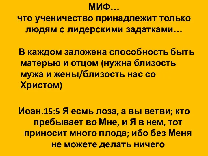 В каждом заложена способность быть матерью и отцом (нужна близость мужа