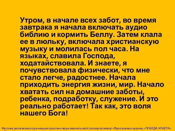 Утром, в начале всех забот, во время завтрака я начала включать