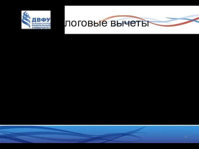 Налоговые вычеты Пример. Организация произвела автомобильный бензин 1 класса и 20