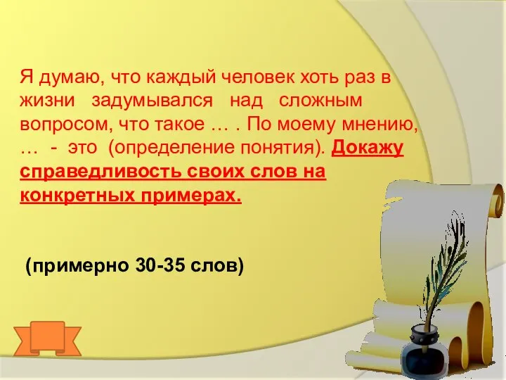 Я думаю, что каждый человек хоть раз в жизни задумывался над