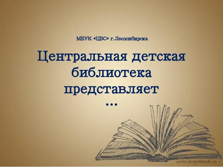 Детские книги. Издательство «Пешком в историю»