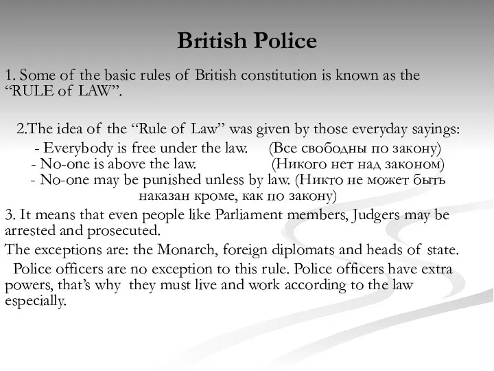 British Police 1. Some of the basic rules of British constitution