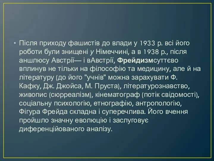 Після приходу фашистів до влади у 1933 р. всі його роботи