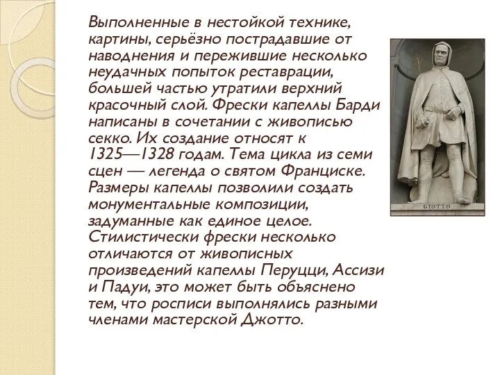 Выполненные в нестойкой технике, картины, серьёзно пострадавшие от наводнения и пережившие