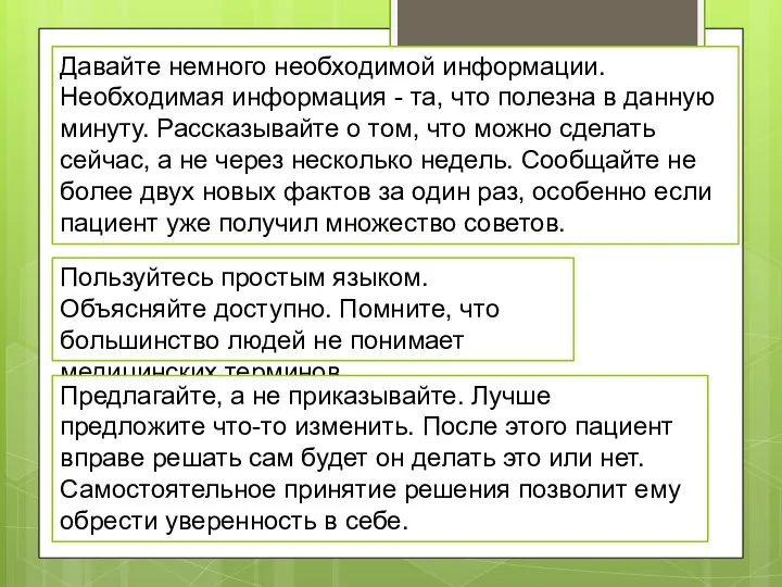 Давайте немного необходимой информации. Необходимая информация - та, что полезна в